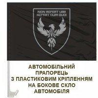 Авто прапорець SVAROG 424 ОББпС з девізом чорний